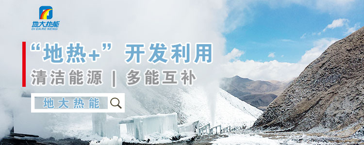 地大熱能：減少能耗推行低碳措施 推進(jìn)清潔能源、新能源普及