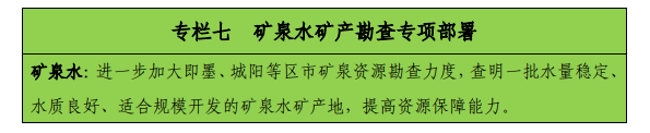 青島“十四五”時(shí)期實(shí)現(xiàn)地?zé)?、礦泉水找礦新突破-地?zé)峥辈?地大熱能