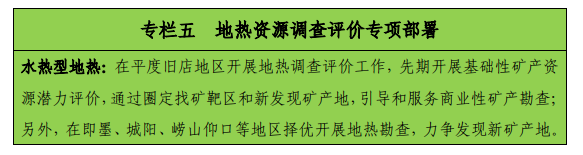 青島“十四五”時(shí)期實(shí)現(xiàn)地?zé)?、礦泉水找礦新突破-地?zé)峥辈?地大熱能