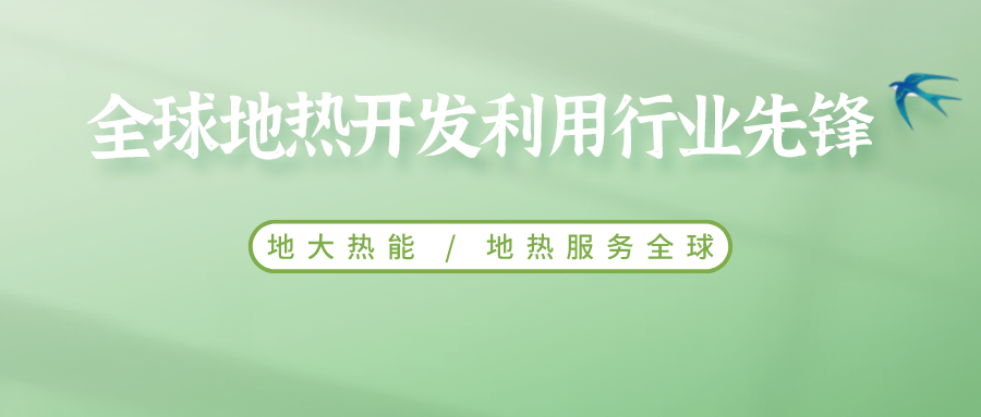 河南地?zé)崮芄┡?打造4個(gè)千萬(wàn)平方米級(jí)示范區(qū)-地?zé)衢_(kāi)發(fā)利用-地大熱能